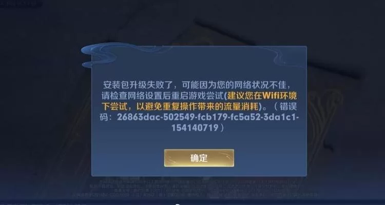 王者荣耀登录退出不了怎么办？教你解决登录问题