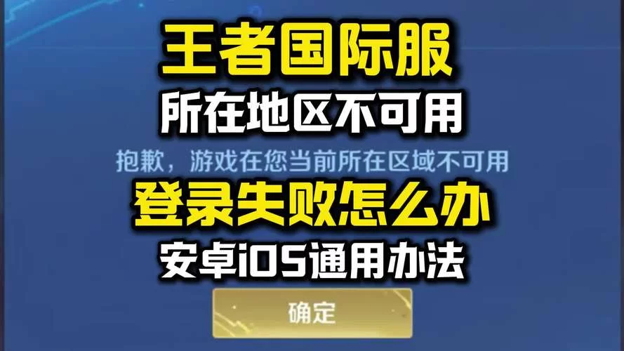 王者荣耀登录退出不了怎么办？教你解决登录问题