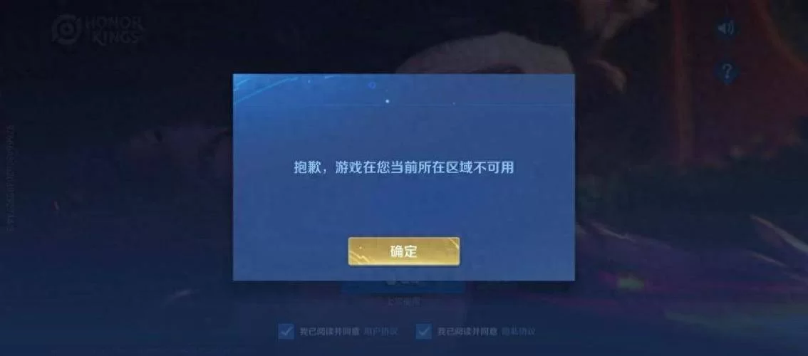 王者荣耀登录退出不了怎么办？教你解决登录问题