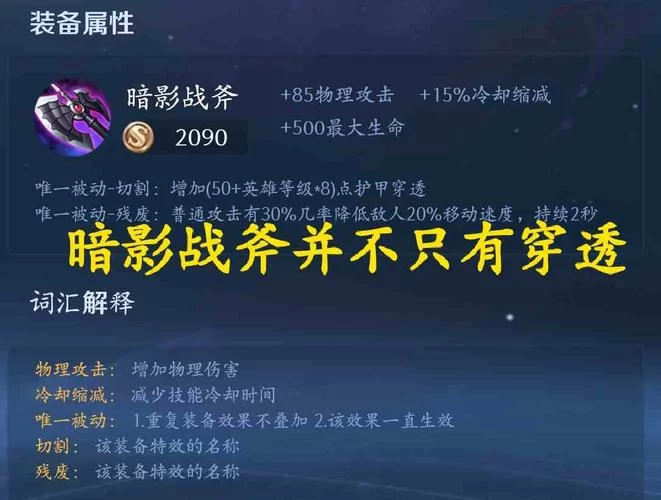 王者荣耀百穿铭文组合是哪些？快速提升物理穿透