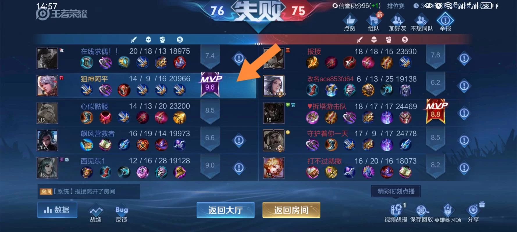 王者荣耀百里守约出装教学：从入门到精通，助你上分！