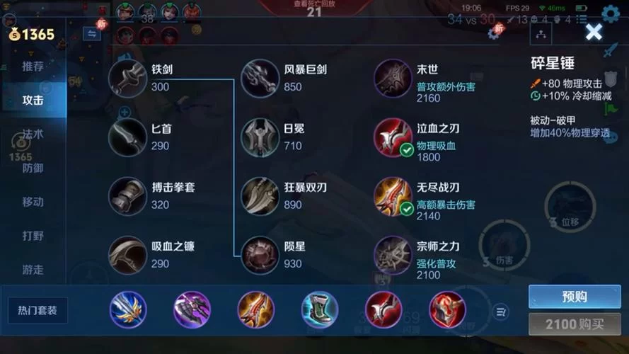 王者荣耀百里守约出装教学：从入门到精通，助你上分！