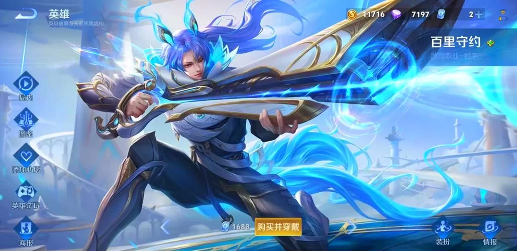 王者荣耀百里守约出装教学：从入门到精通，助你上分！