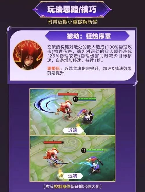 王者荣耀百里玄策热力回旋上手体验，带你感受全新技能