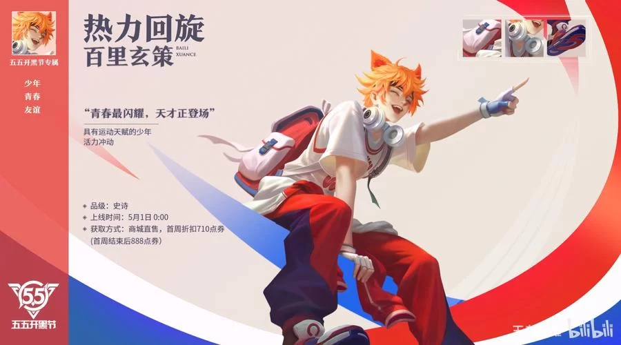 王者荣耀百里玄策热力回旋上手体验，带你感受全新技能