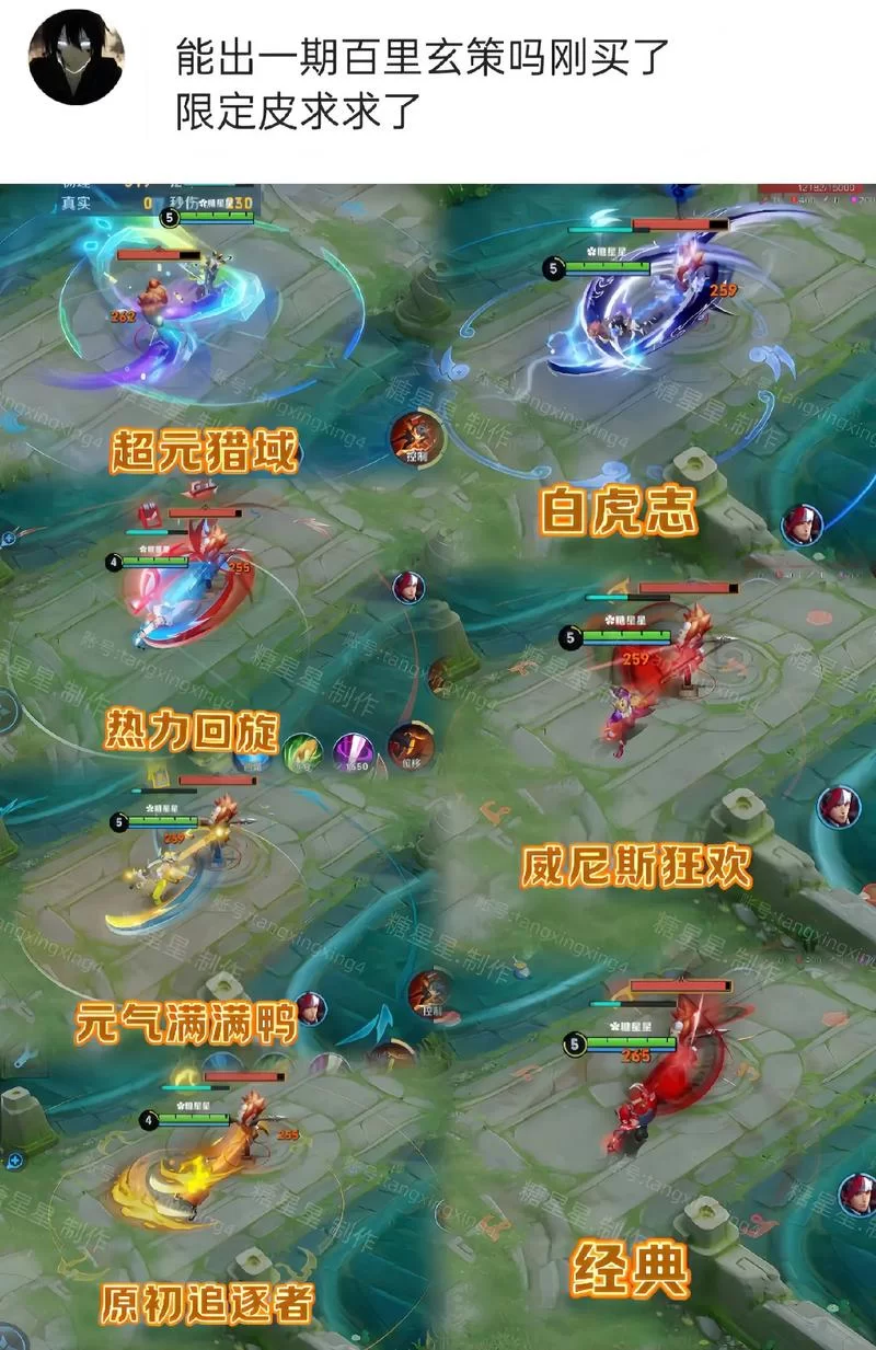 王者荣耀百里玄策热力回旋上手体验，带你感受全新技能