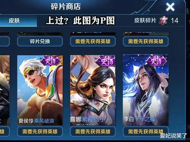 王者荣耀皮肤碎片商店多久刷新一次？官方时间表揭秘