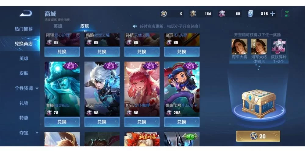 王者荣耀皮肤碎片商店多久更新？官方更新时间表