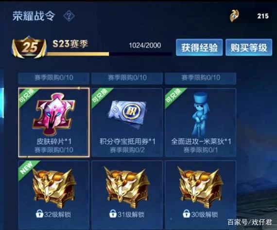 王者荣耀皮肤碎片怎么获得？快速攒够88碎片兑换史诗皮肤技巧