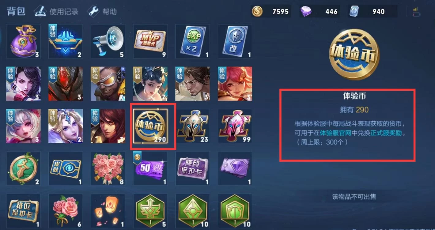 王者荣耀皮肤碎片怎么获得？快速收集碎片的七个技巧