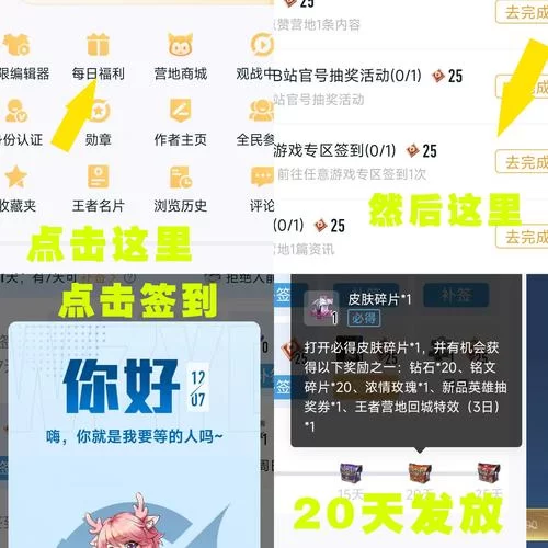 王者荣耀皮肤碎片怎么获得？快速收集碎片的七个技巧