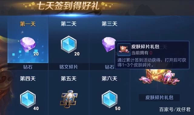 王者荣耀皮肤碎片怎么获得？快速收集碎片的七个技巧