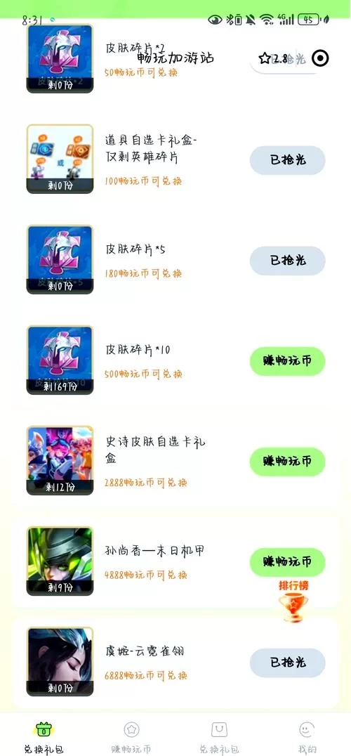 王者荣耀皮肤碎片怎么获得？快速收集碎片的七个技巧