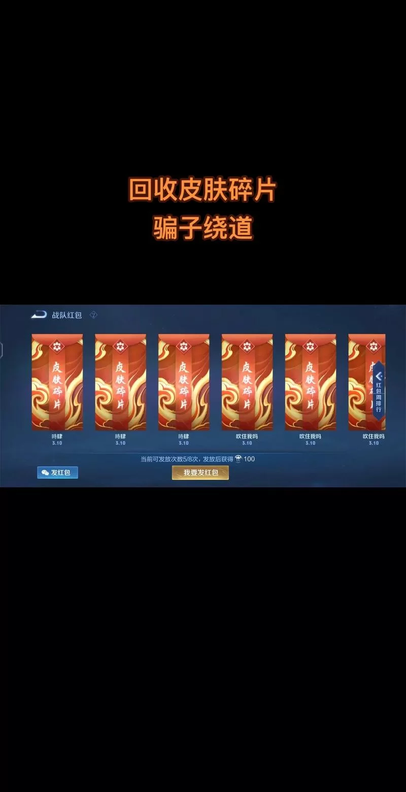 王者荣耀皮肤碎片怎么获得？快速收集碎片的七个技巧