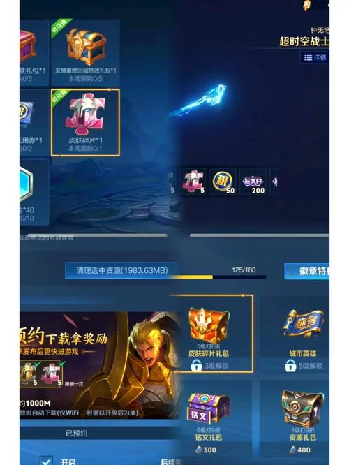 王者荣耀皮肤碎片怎么获得？快速收集碎片的七个技巧