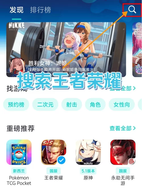 王者荣耀直接玩？无需下载安装，轻松畅玩！