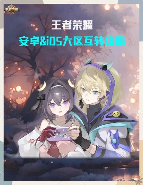 王者荣耀直接玩？无需下载安装，轻松畅玩！