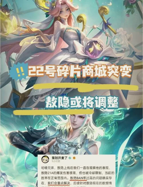 王者荣耀碎片商店更新：超值皮肤等你来兑换！