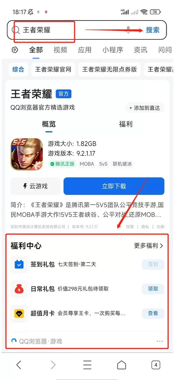 王者荣耀礼包领取大全：新手玩家必备礼包攻略