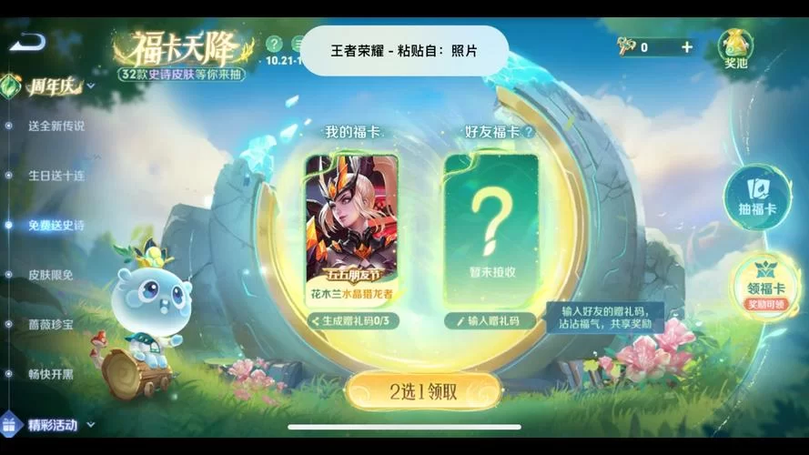 王者荣耀礼包领取大全：新手玩家必备礼包攻略