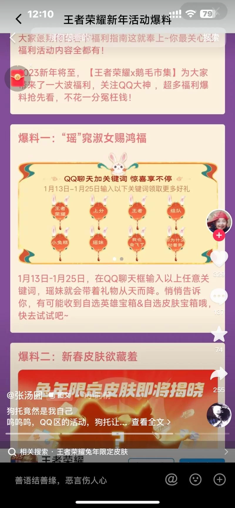 王者荣耀礼包领取大全：新手玩家必备礼包攻略