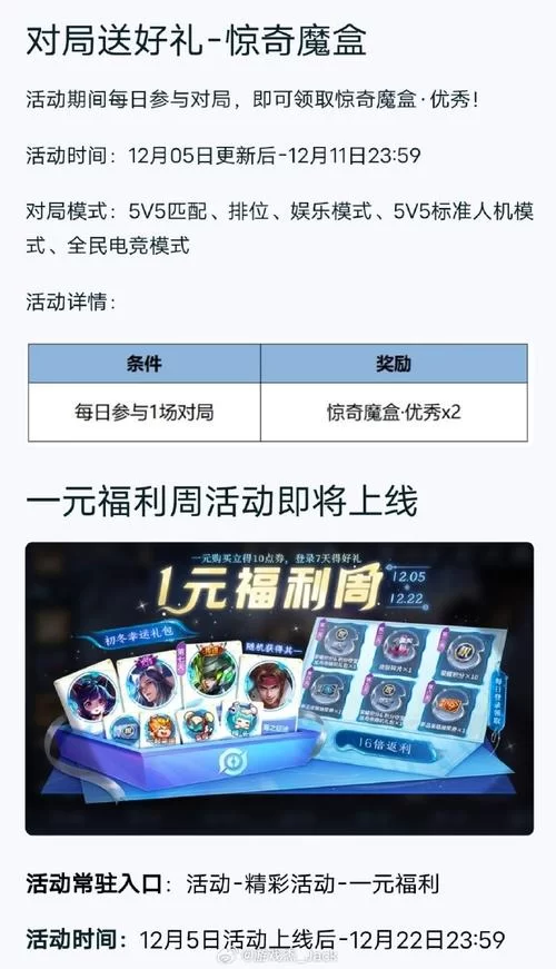 王者荣耀礼包领取大全：新手玩家必备礼包攻略