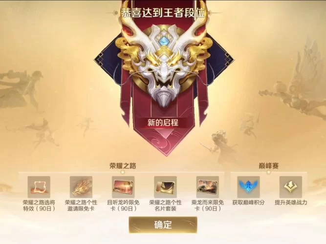 王者荣耀禁赛几点刷新?凌晨5点准时解禁! 王者荣耀禁赛几点刷新?凌晨5点准时解禁!