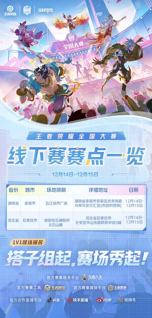 王者荣耀禁赛几点刷新？凌晨5点准时解禁！