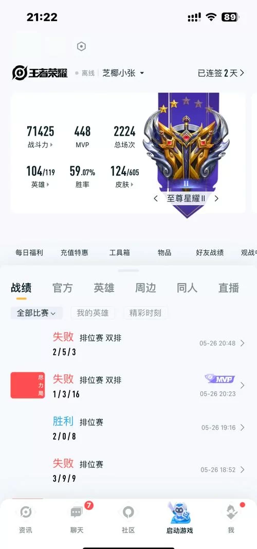 王者荣耀禁赛几点刷新?凌晨5点准时解禁! 王者荣耀禁赛几点刷新?凌晨5点准时解禁!