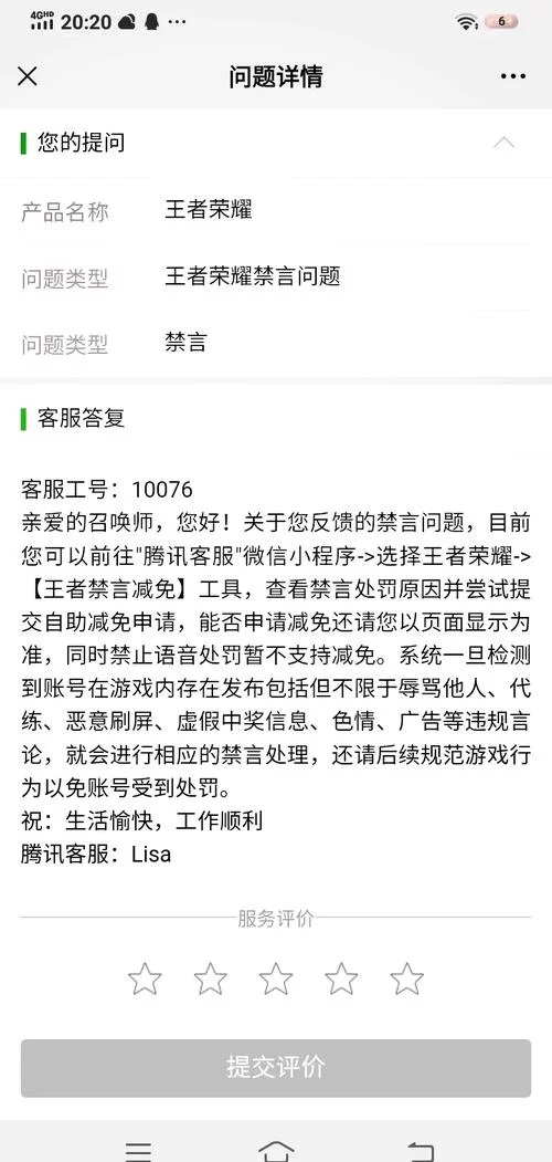 王者荣耀禁赛时间机制：解除方法及常见问题解答