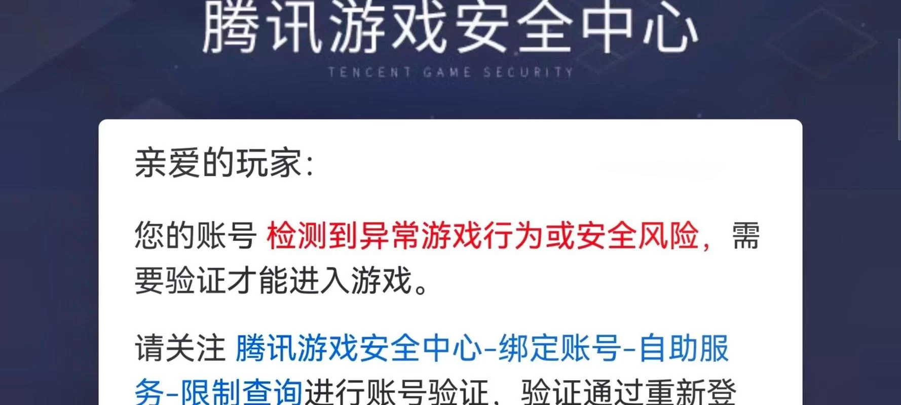 王者荣耀禁赛时间机制：解除方法及常见问题解答