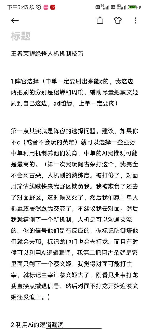 王者荣耀禁赛答题答案大全：快速通关技巧