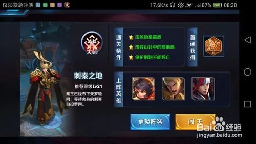 王者荣耀禁赛答题答案大全：快速通关技巧