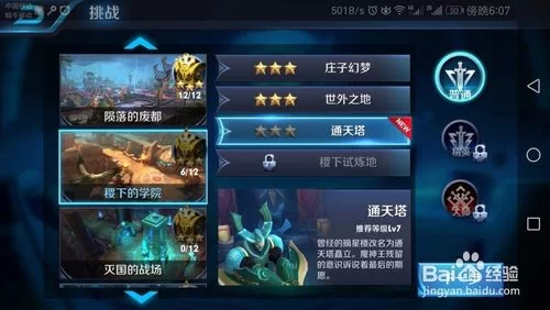 王者荣耀禁赛答题答案大全：快速通关技巧