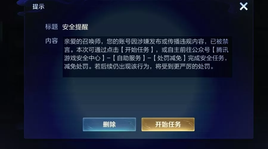 王者荣耀禁赛解除方法,教你如何恢复游戏 王者荣耀禁赛解除方法,教你如何恢复游戏
