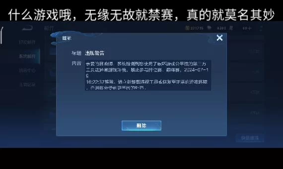 王者荣耀禁赛解除方法,教你如何恢复游戏 王者荣耀禁赛解除方法,教你如何恢复游戏