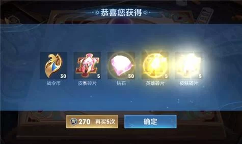 王者荣耀积分夺宝：361幸运值能保证抽到荣耀水晶吗？