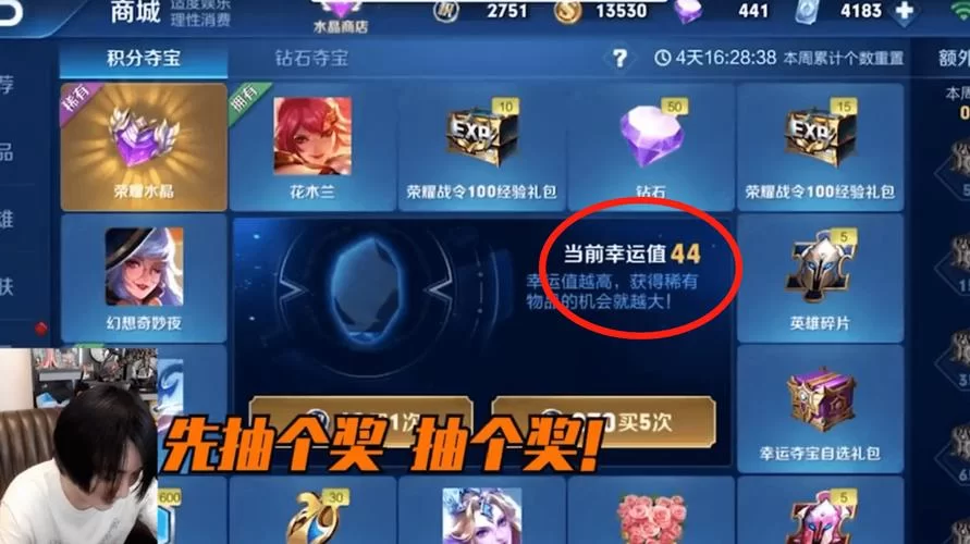 王者荣耀积分夺宝：361幸运值能保证抽到荣耀水晶吗？