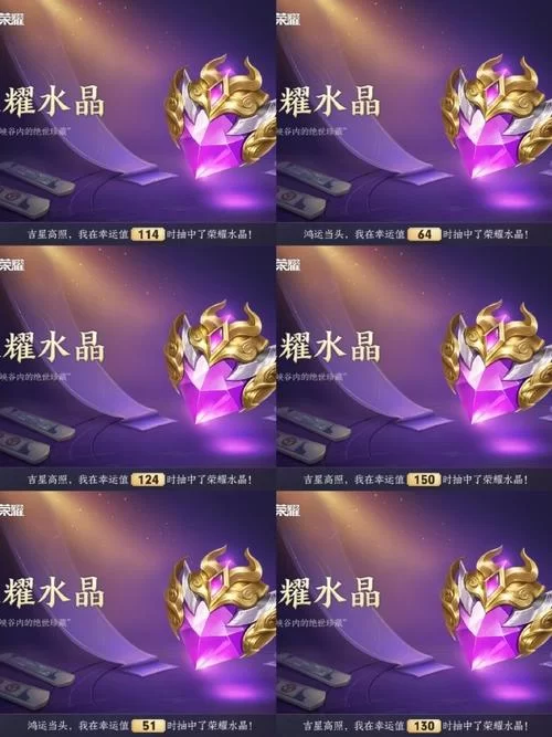 王者荣耀积分夺宝：361幸运值能保证抽到荣耀水晶吗？