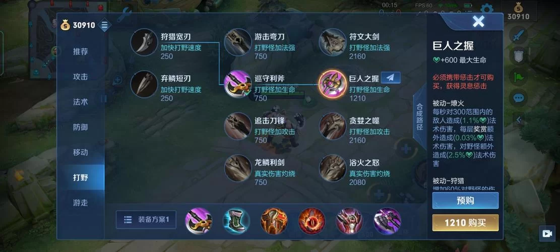 王者荣耀程咬金最强出装搭配：提升胜率的必备技巧