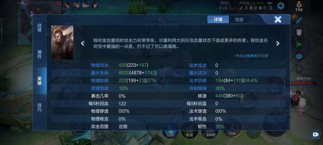 王者荣耀程咬金最强出装搭配：提升胜率的必备技巧