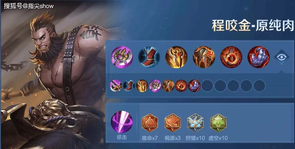 王者荣耀程咬金最强出装搭配：提升胜率的必备技巧