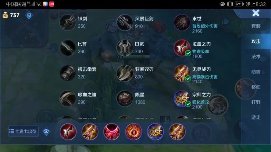 王者荣耀程咬金最强出装搭配：提升胜率的必备技巧