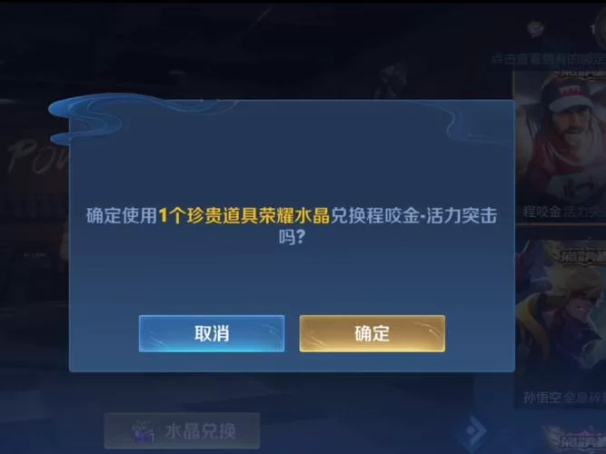 王者荣耀程咬金爱与正义多少钱？点券碎片都能买！
