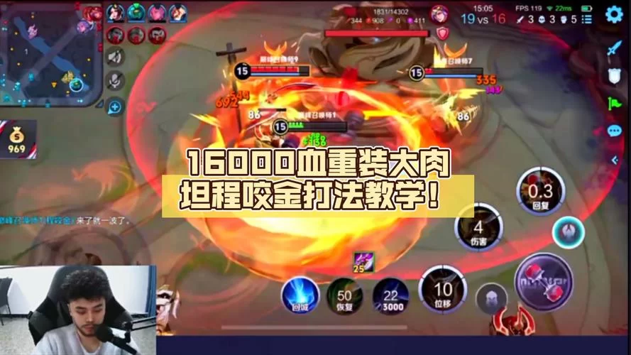 王者荣耀程咬金：新手入门到高手进阶实用技巧全攻略