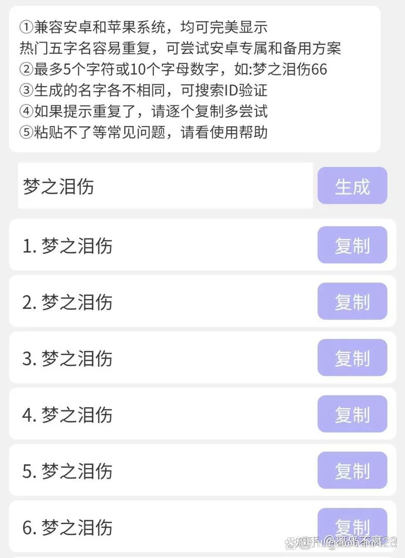 王者荣耀空格键代码复制：快速获取个性昵称空格代码