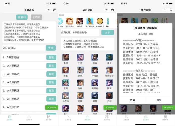 王者荣耀空白代码复制技巧：教你玩转游戏个性化设置