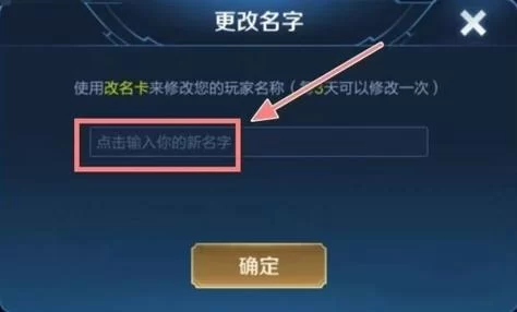 王者荣耀空白代码复制技巧：教你玩转游戏个性化设置