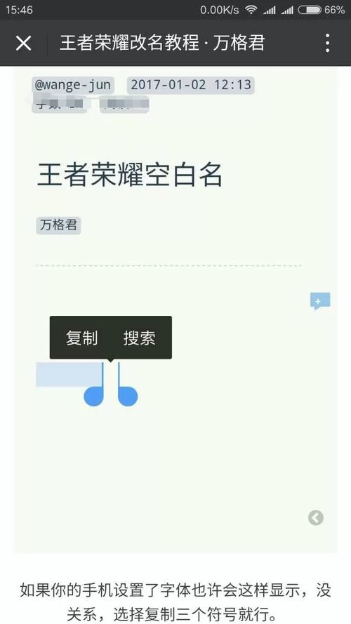 王者荣耀空白代码复制技巧：教你玩转游戏个性化设置
