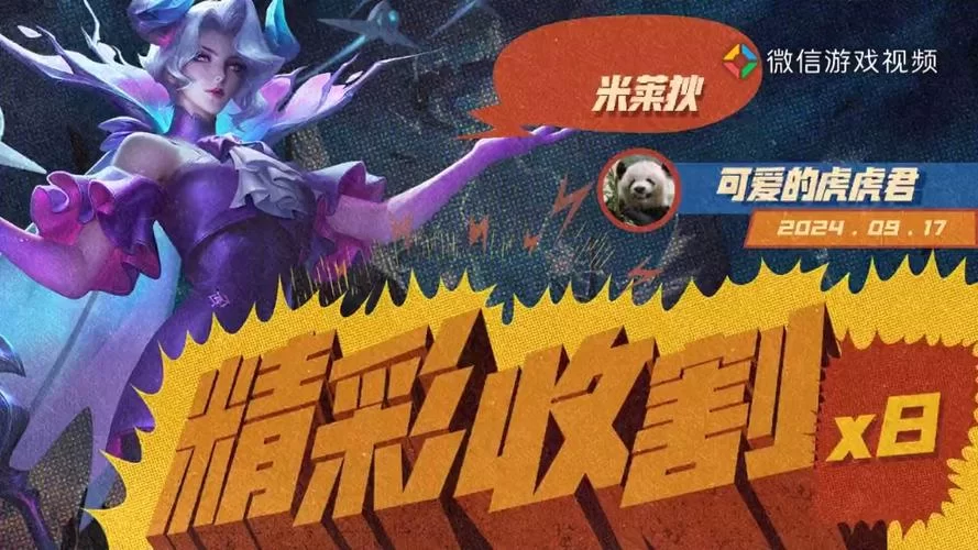 王者荣耀米莱狄克制攻略：这些英雄轻松完胜！